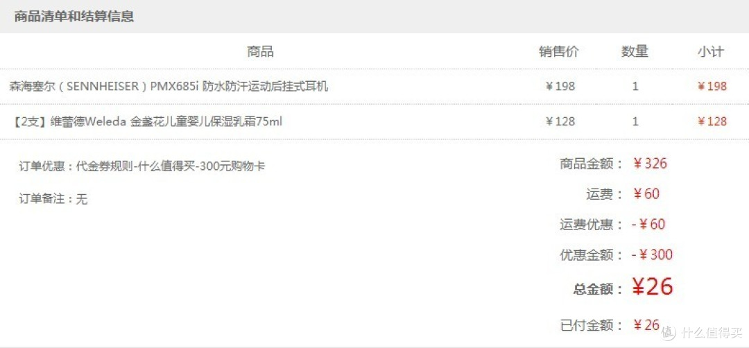 不错的一站式海淘体验——西集网购物小测