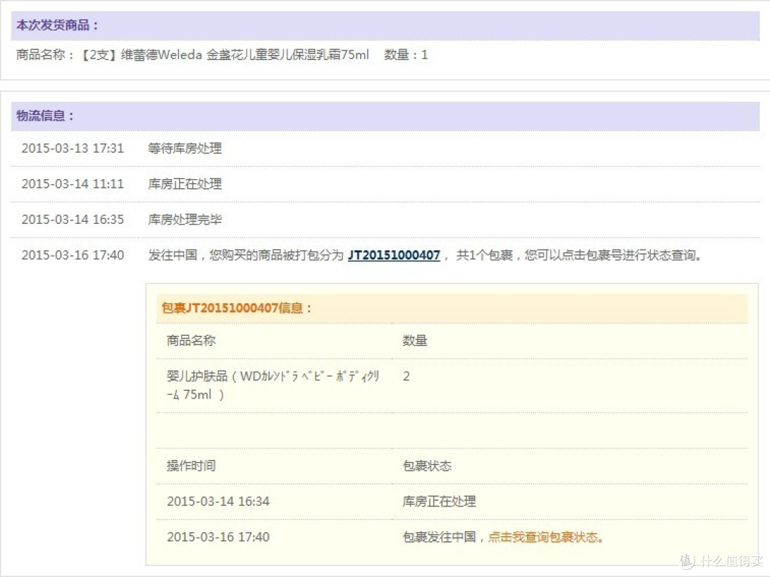 不错的一站式海淘体验——西集网购物小测