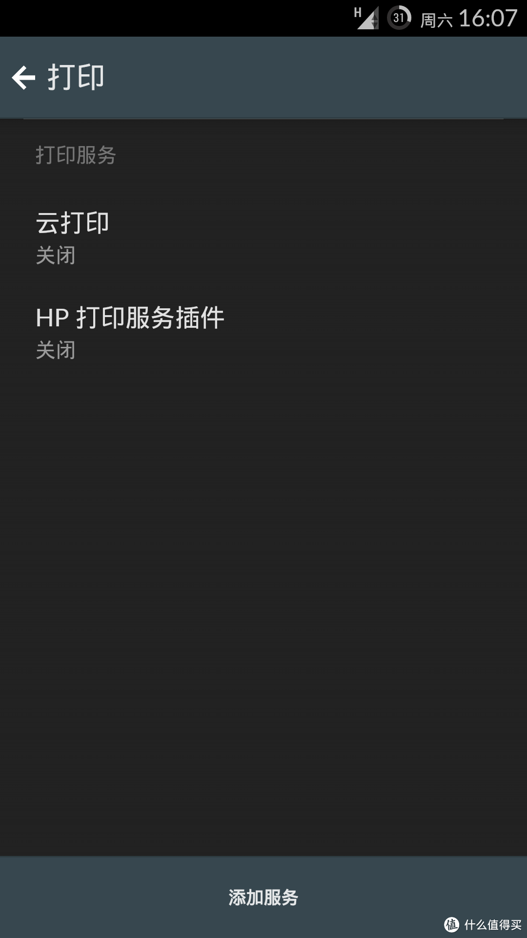 你听说过黑白喷墨吗：HP 惠普 Officejet Pro 3620 多功能一体机