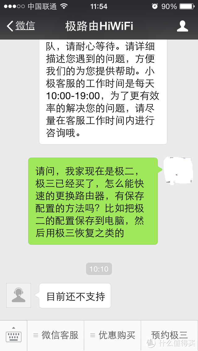 极路由三与极路由二的对比，极路由用户极三上手评测