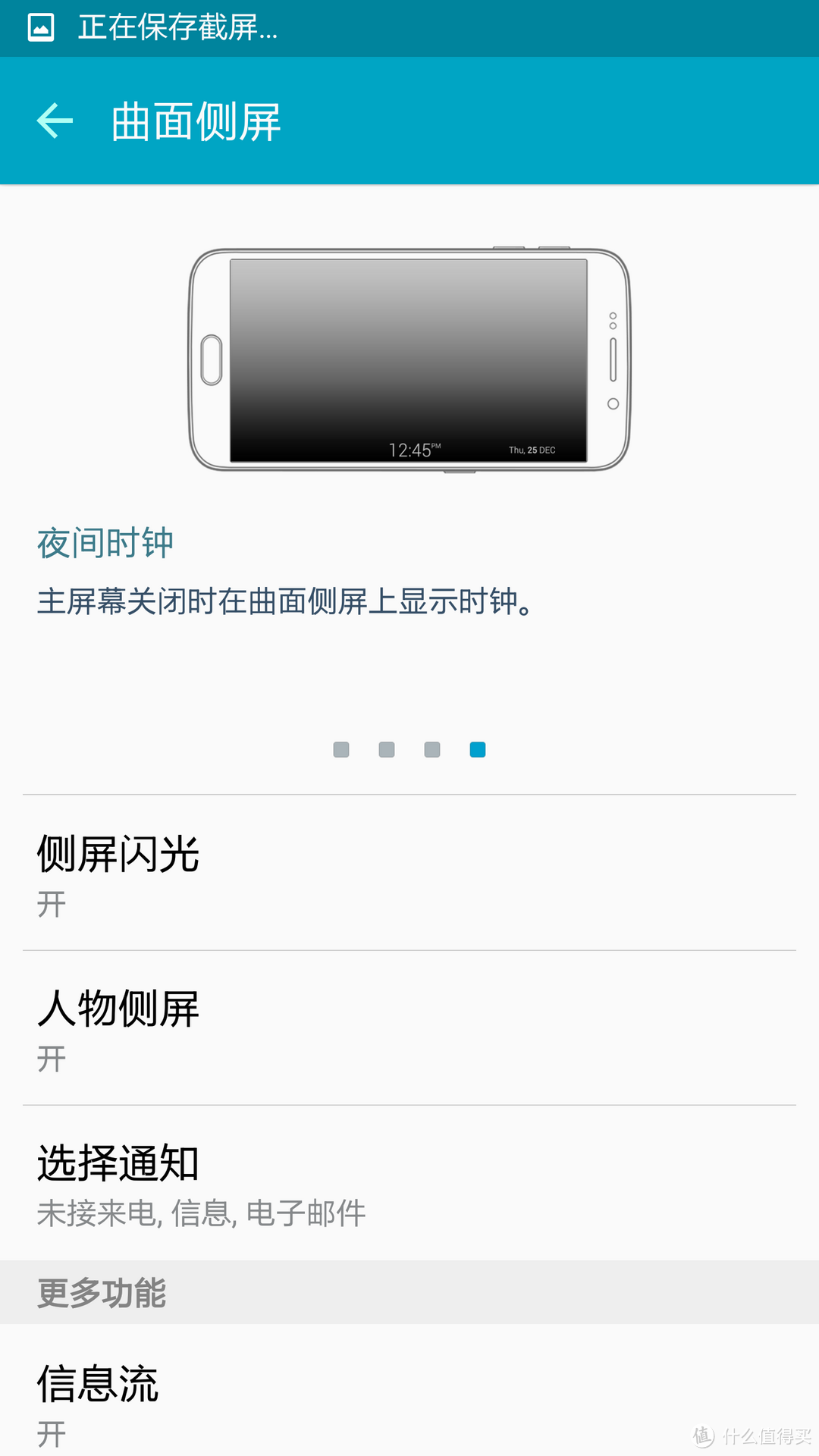 Samsung 三星 Galaxy S6 Edge 简单开箱