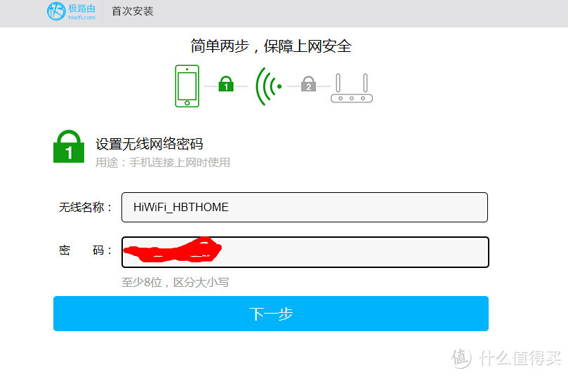 革命尚未成功，HIWIFI极路由3仍需努力！