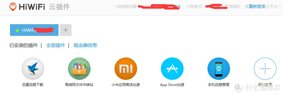 革命尚未成功，HIWIFI极路由3仍需努力！