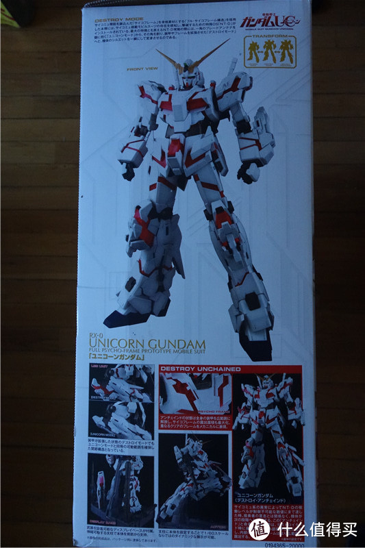 PG UNICORN GUNDAM 独角兽