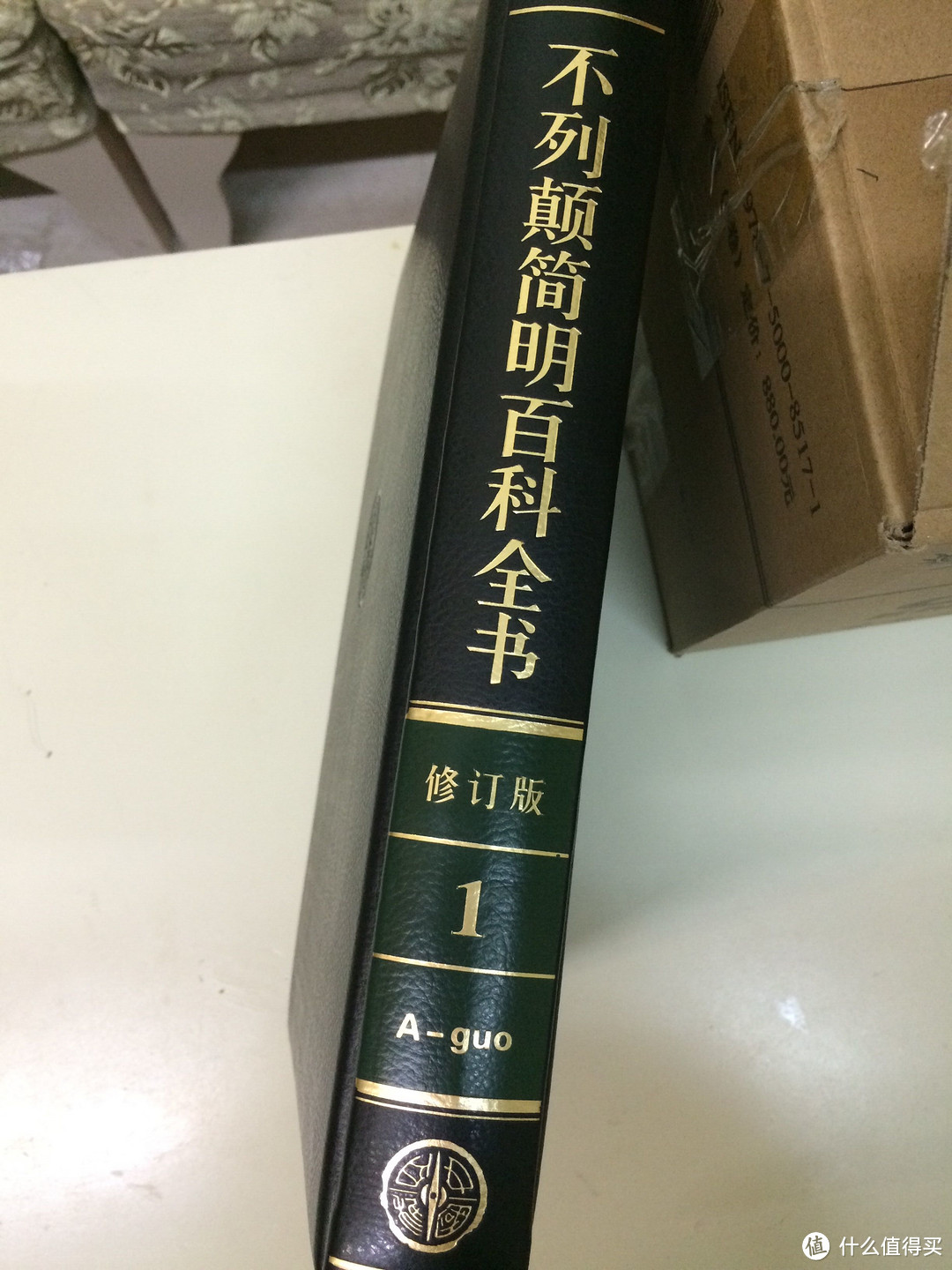 发现区的老朋友，晒单区的新面孔：《不列颠简明百科全书》（中文版）