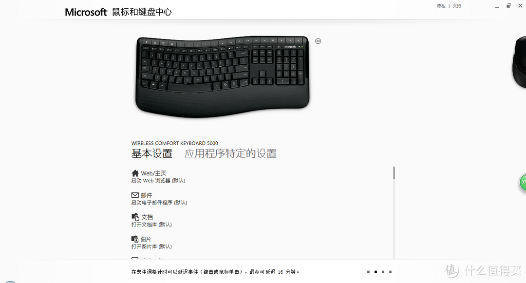 Microsoft 微软 5000 无线舒适蓝影套装