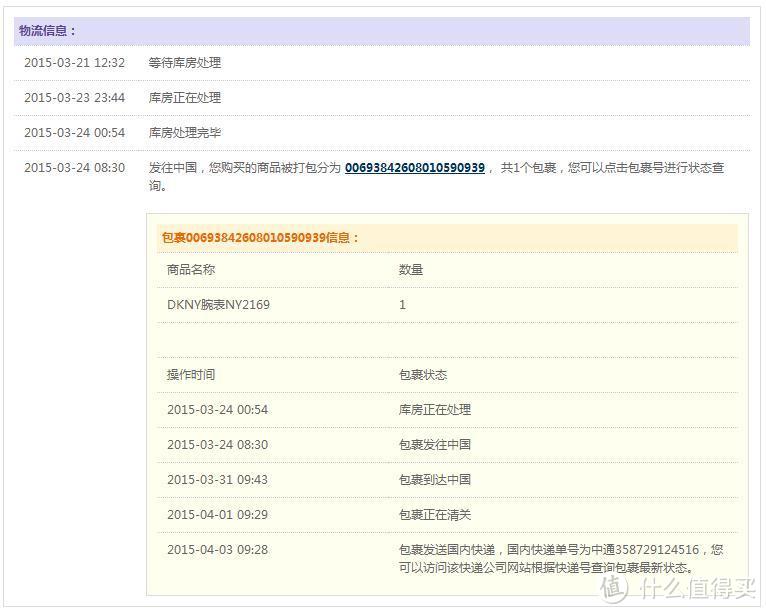 西集网直邮购物吐槽攻略