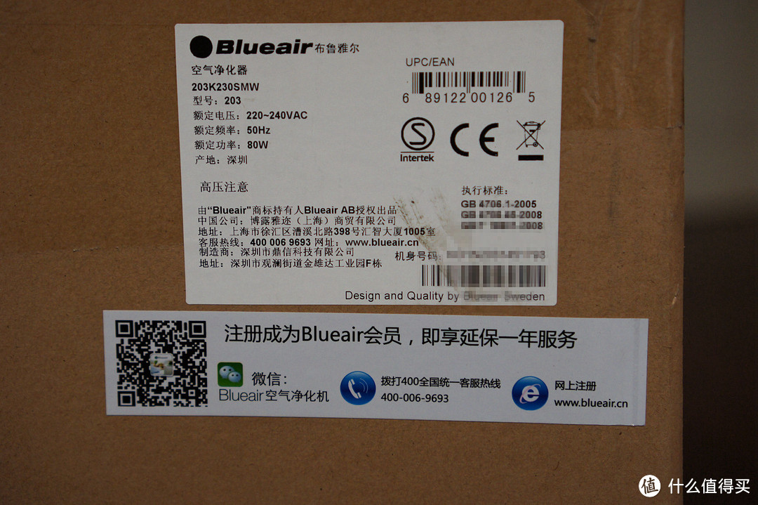 Blueair 布鲁雅尔203空气净化器入手体验