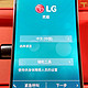  直男也有弯的一面：LG G Flex 2 曲面手机初体验　