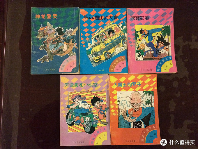 晒海南摄影美术出版社的两套漫画 七龙珠 和 阿拉蕾 图书音像 什么值得买