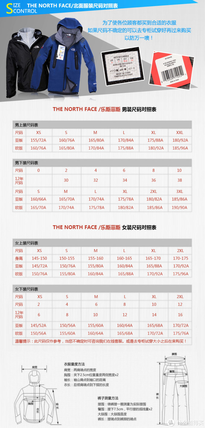 The North Face 北面 女款户外三合一冲锋衣