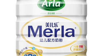 丹麦进口售价不菲：雅士利携手Arla Foods推出Merla美儿乐婴幼儿奶粉
