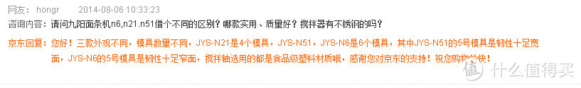 Joyoung 九阳 JYS-N51 多功能自动家用面条机