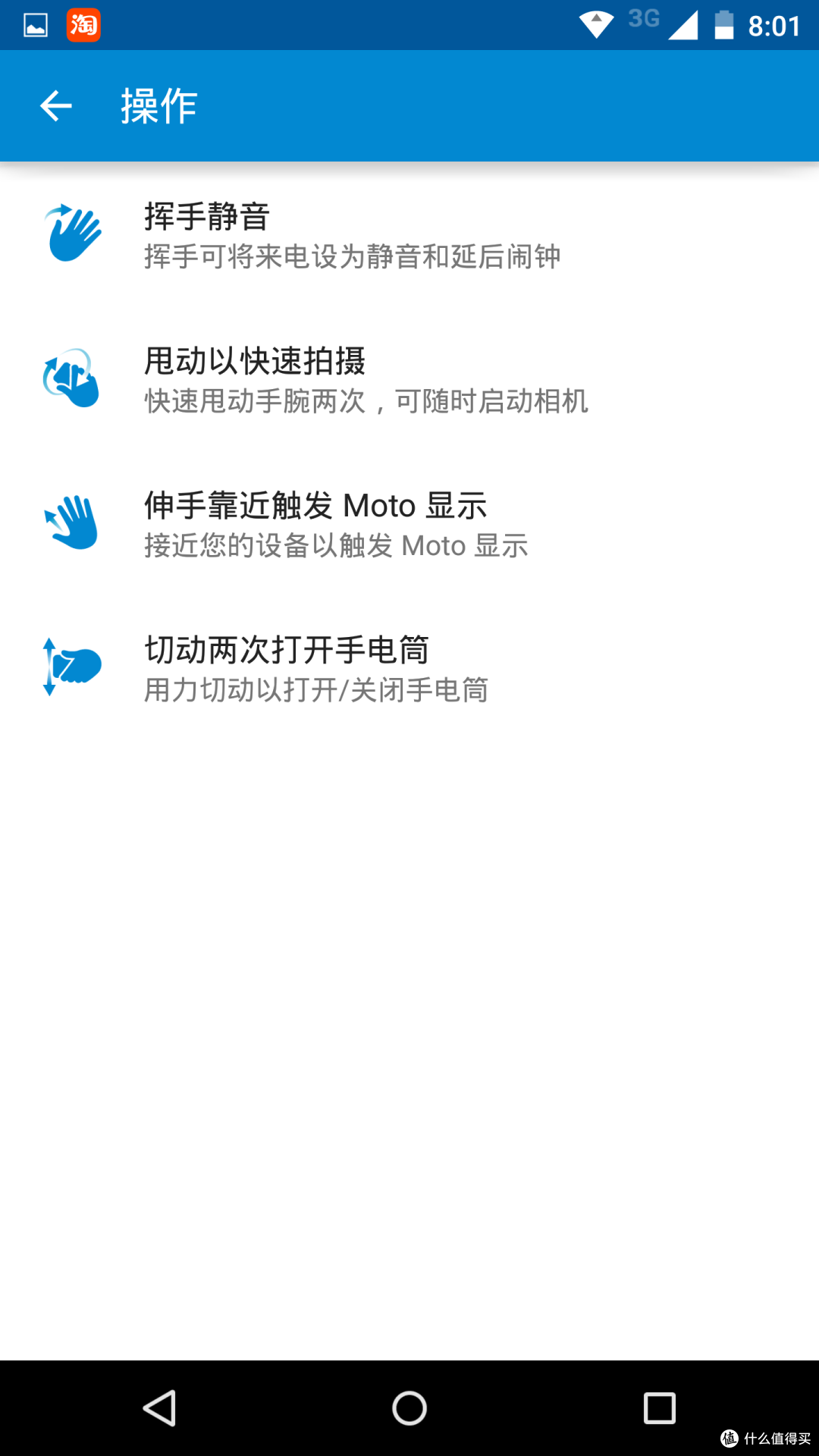 MOTOROLA 摩托罗拉 Moto X Pro(32G)上手体验