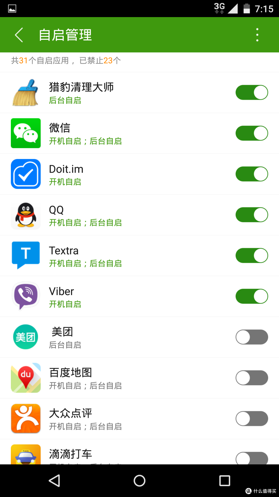 MOTOROLA 摩托罗拉 Moto X Pro(32G)上手体验