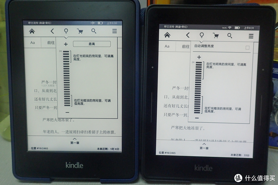 小晒Kindle voyage，含大量KV与KP2的对比