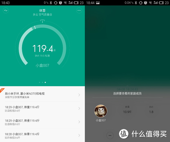 斤斤计较？小米 体重秤