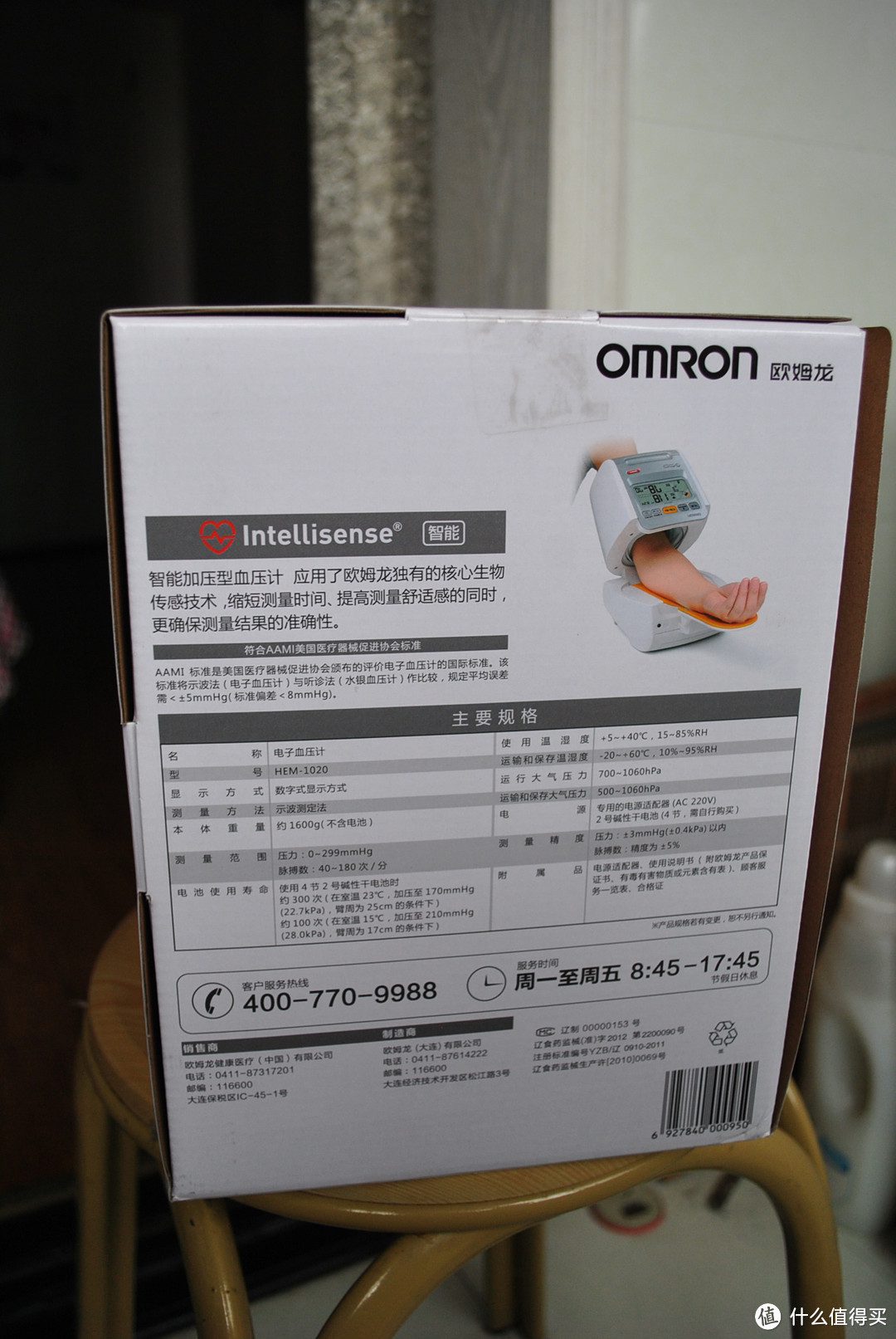 OMRON 欧姆龙 HEM-1020上臂式电子血压计