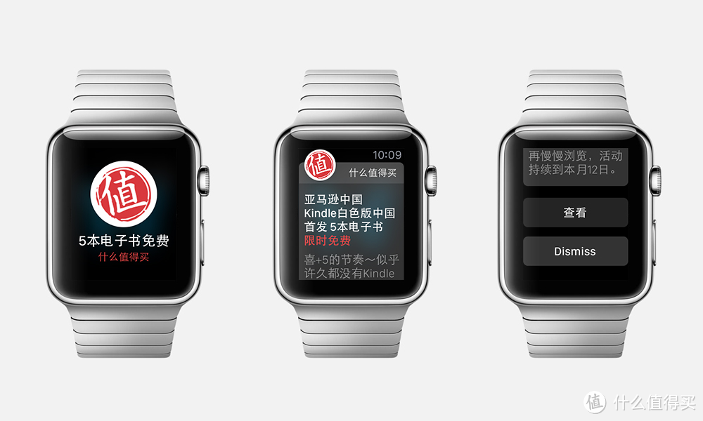 剁至手腕：什么值得买 App 首批完成 Apple Watch 适配