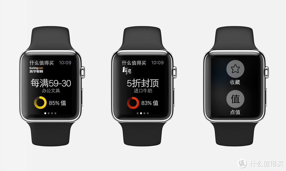 剁至手腕：什么值得买 App 首批完成 Apple Watch 适配