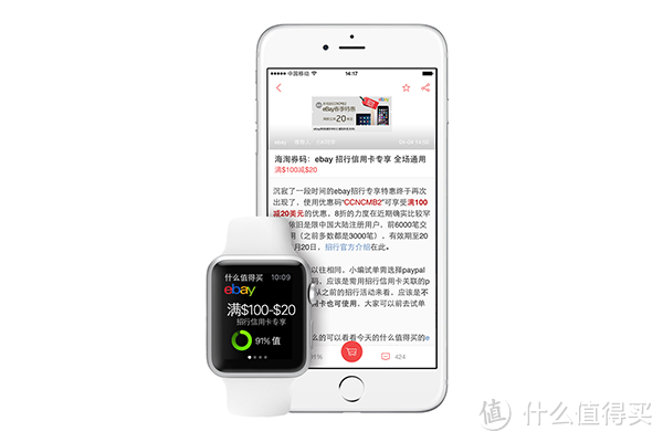 剁至手腕：什么值得买 App 首批完成 Apple Watch 适配