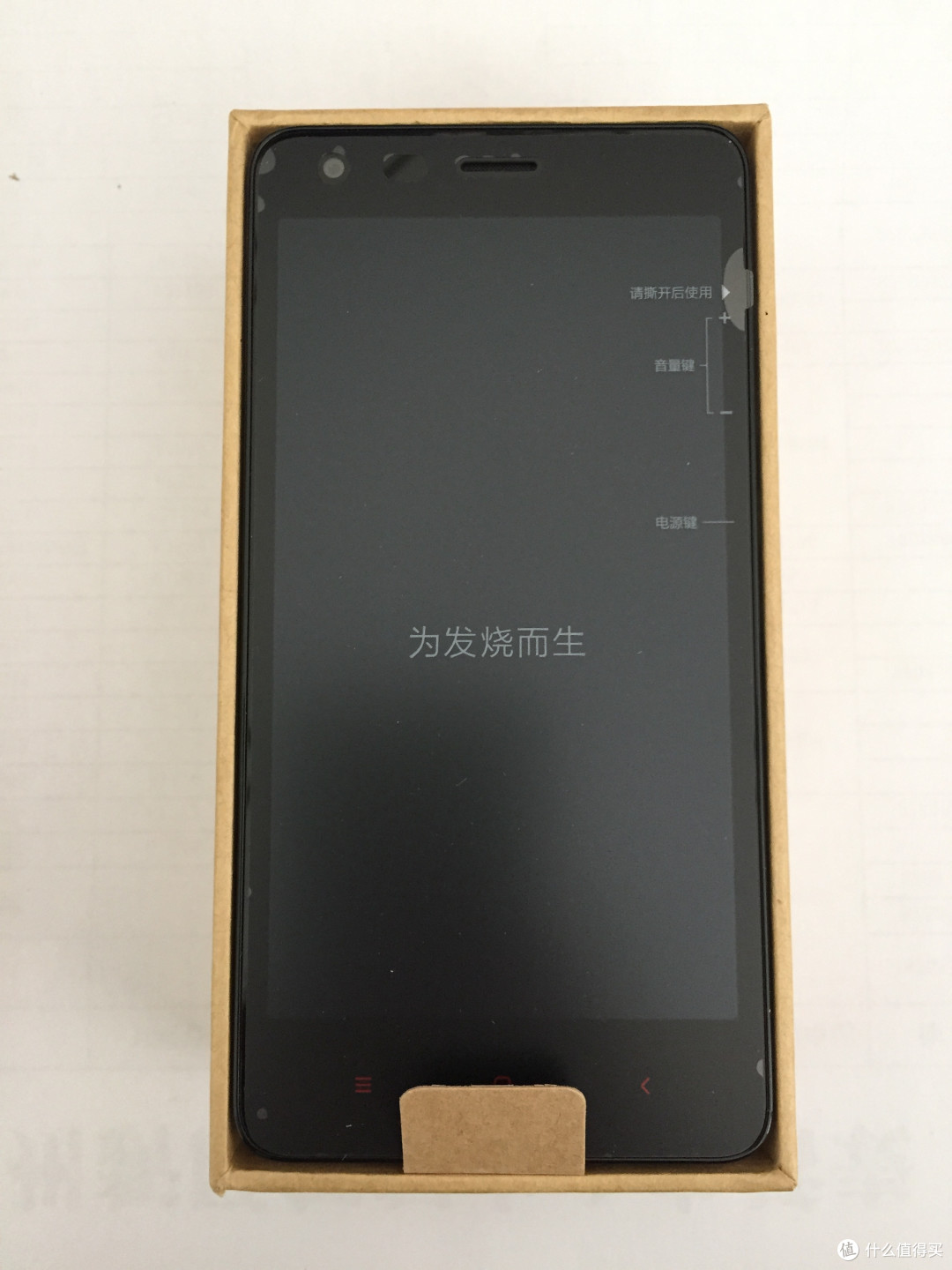 换了“心”我还是二啊!首发红米2A开箱&简评
