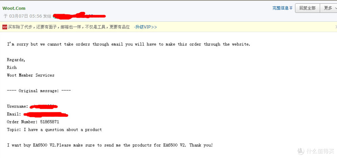 woot不给力 BBB来维权:woot海淘维权经历