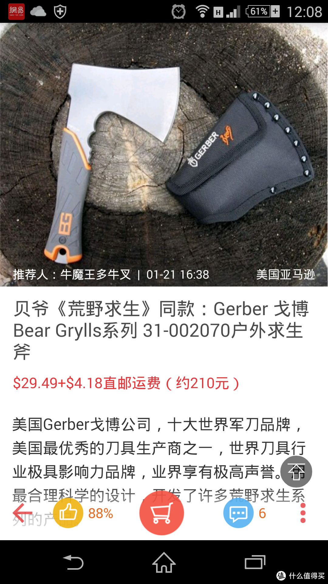 贝爷御用：GERBER 戈博 荒野求生短斧 31-002070Bear Grylls