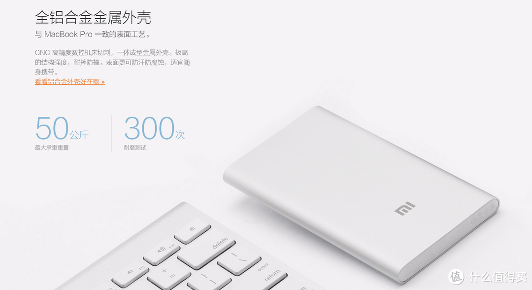 小米 5000mAh 聚合物移动电源 开箱试用