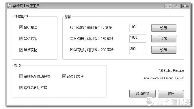 鼠标微动按键双击或双响问题的解决方法