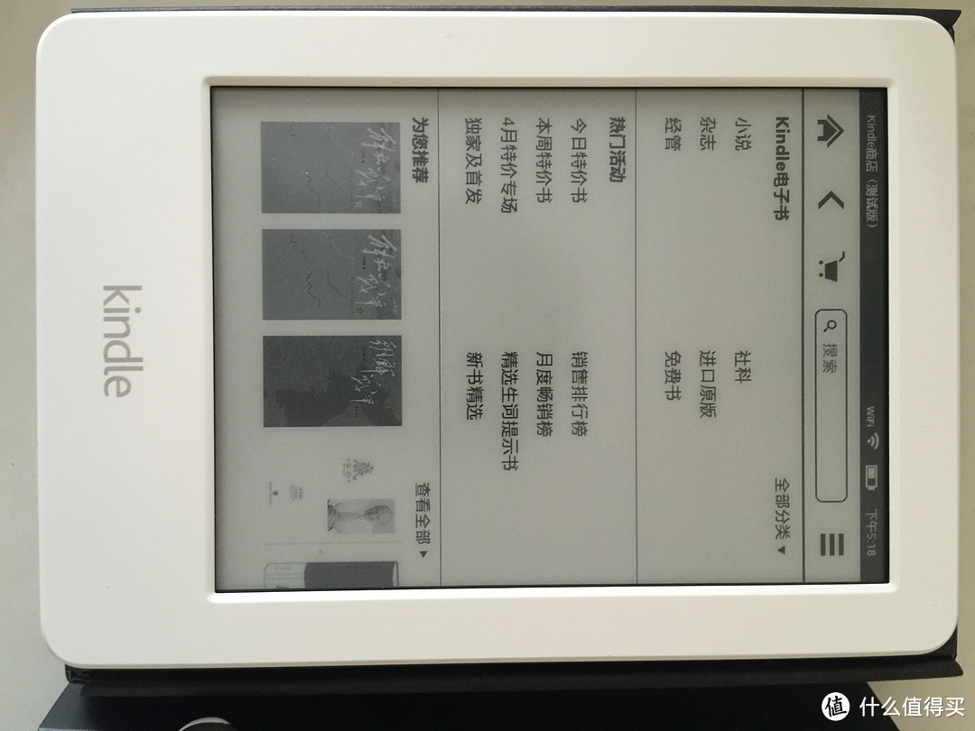 499和998的对比：国行白色Kindle开箱及简单对比