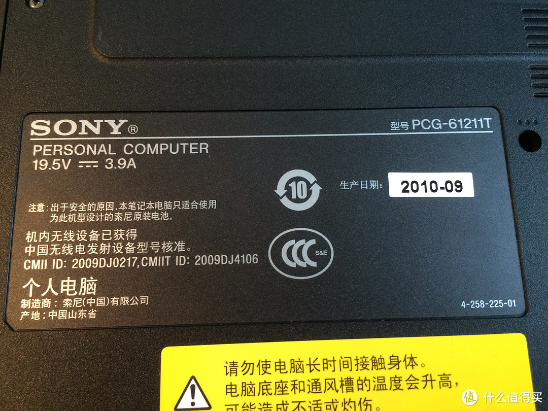 让VAIO焕发新生：SONY 索尼 笔记本换硬盘加SSD+清灰