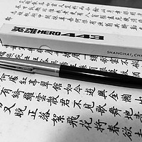 小尖美工 不输长刀：适合爬格子的Hero 英雄 253A特细美工笔