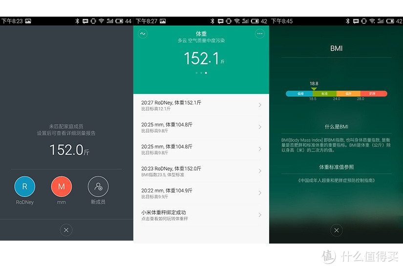 小米体重秤入手体验