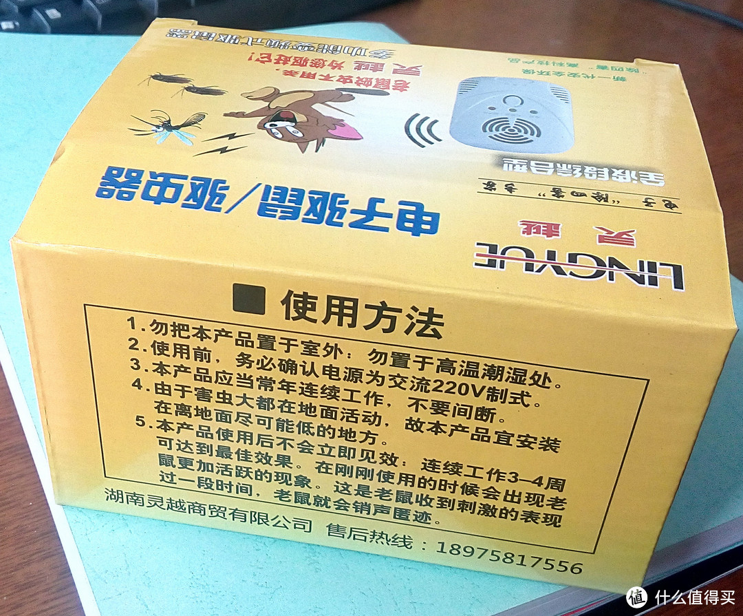 9.9包邮的驱鼠器简单拆解及使用感受