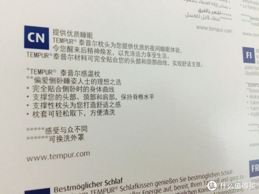 TEMPUR 泰普尔感温记忆枕 M 简短体验