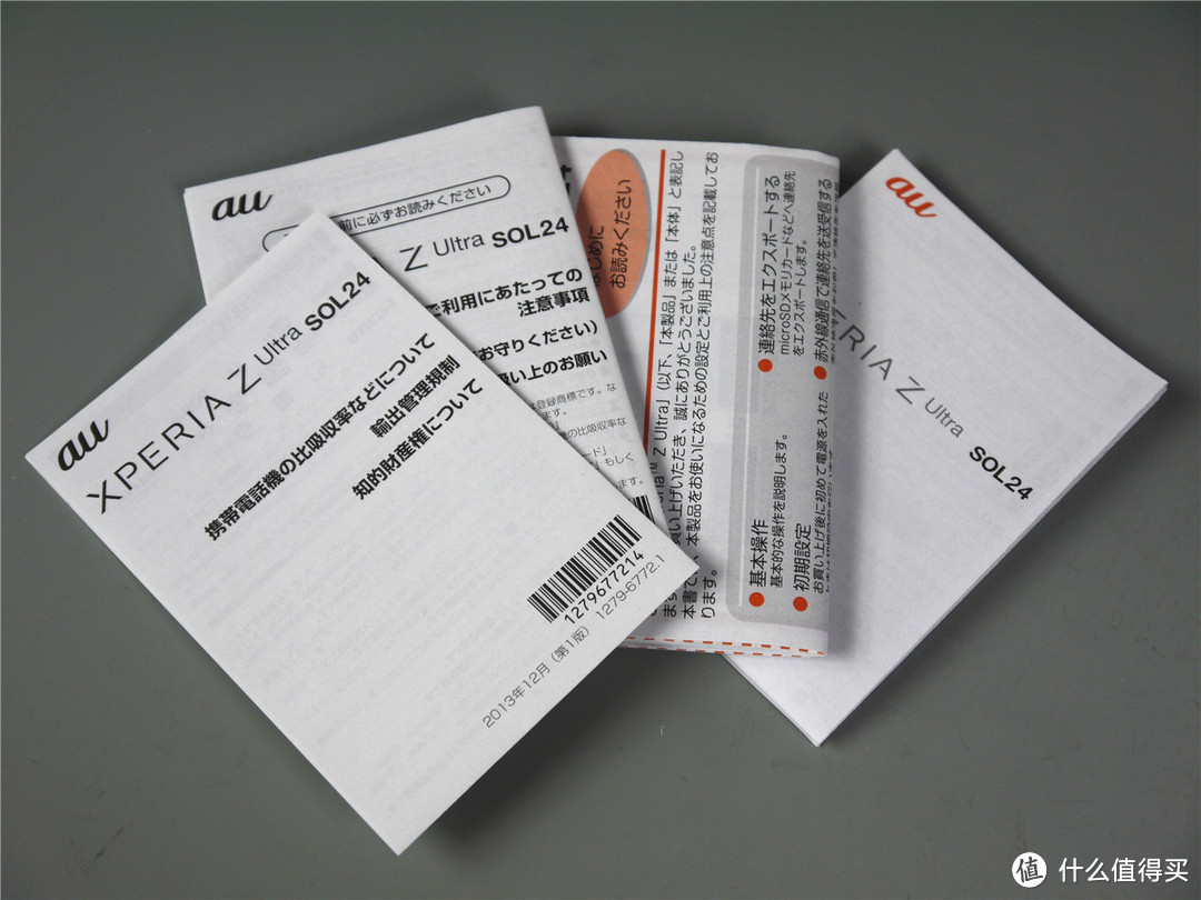 Sony 索尼xperia Z Ultra Sol24 Au 日版机晒单 安卓手机 什么值得买