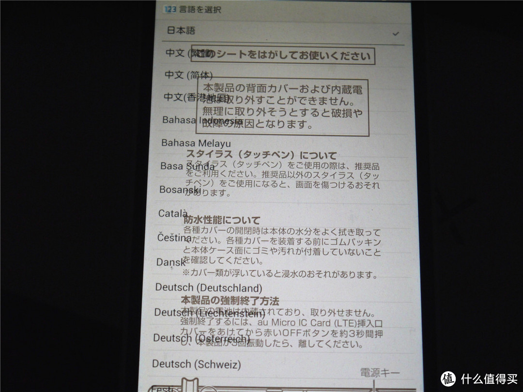 SONY 索尼 Xperia Z Ultra SOL24（AU）日版机晒单