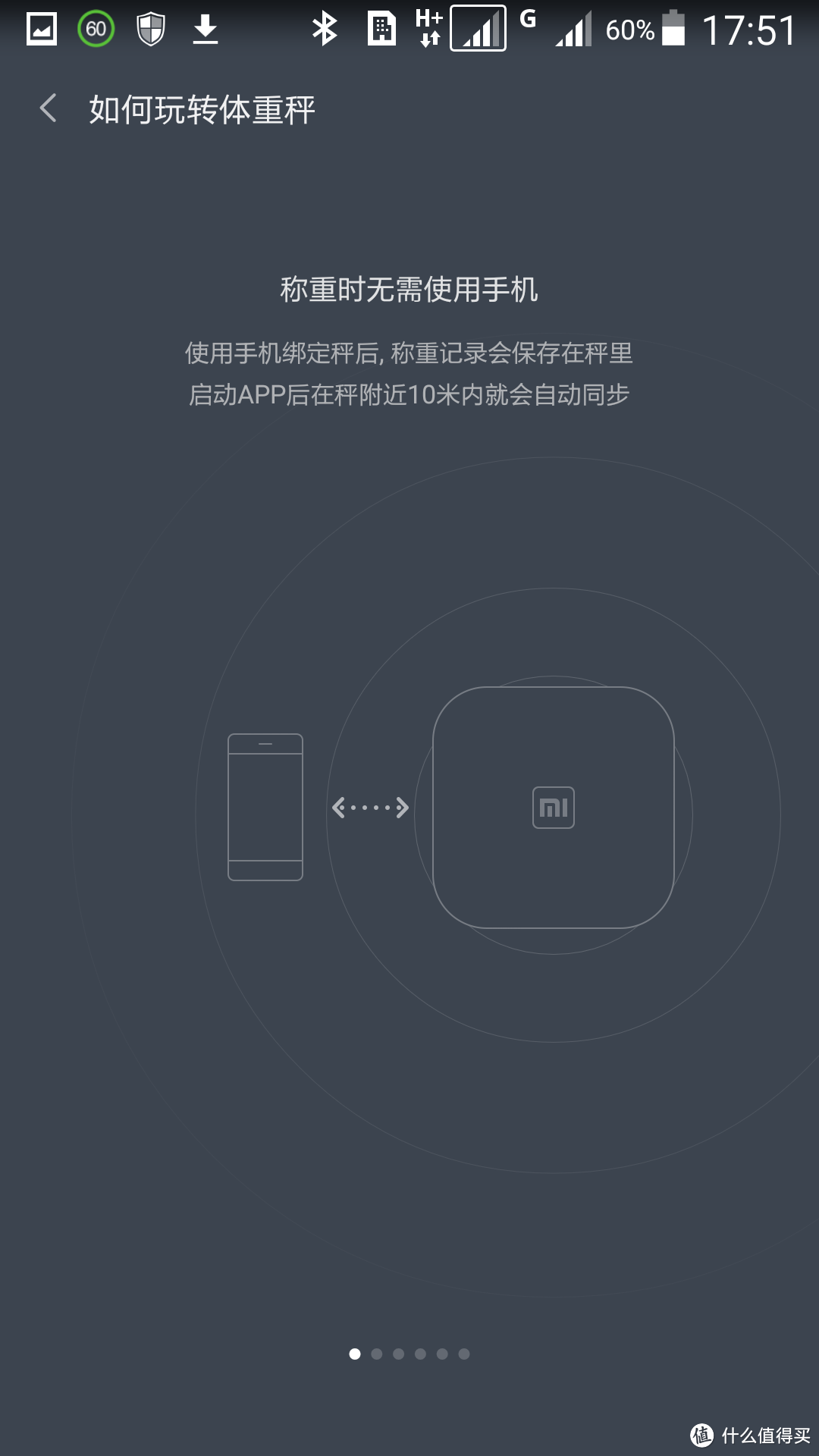 小米体重秤拆箱及简单对比