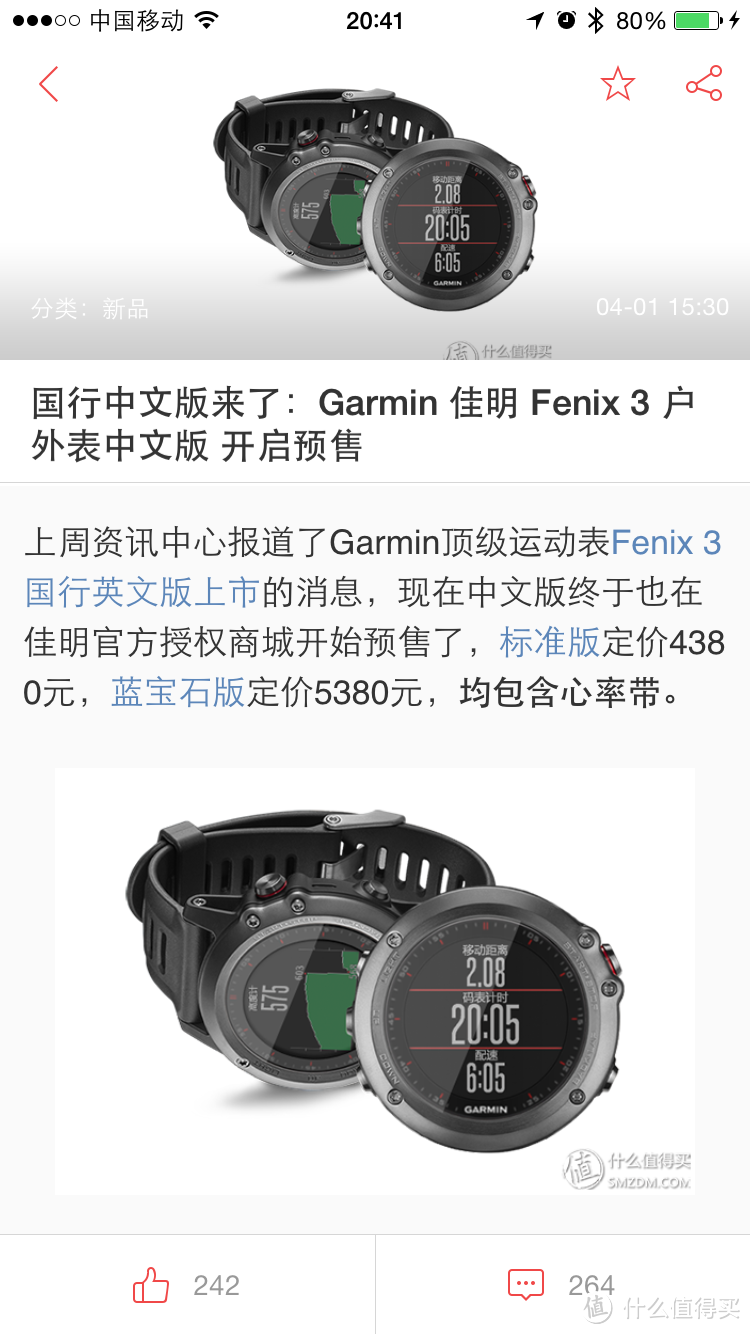 GARMIN 佳明 FENIX 3 运动腕表入手体验