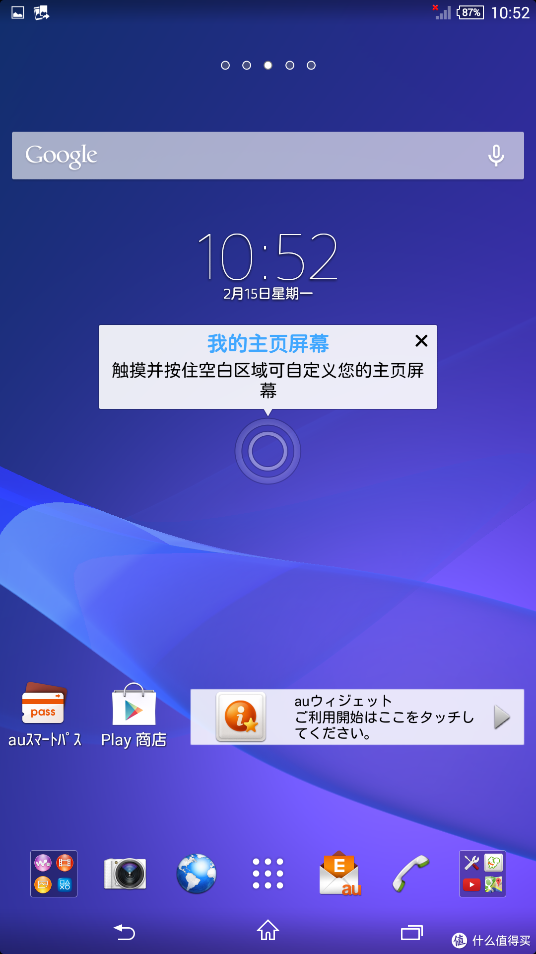 SONY 索尼 Xperia Z Ultra SOL24（AU）日版机晒单