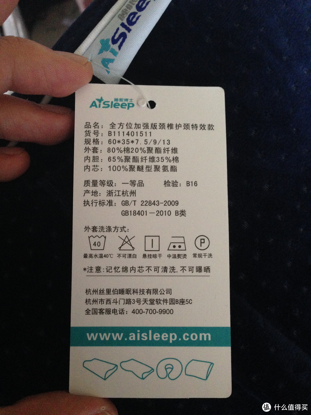 AiSleep 睡眠博士 颈椎保健护颈枕