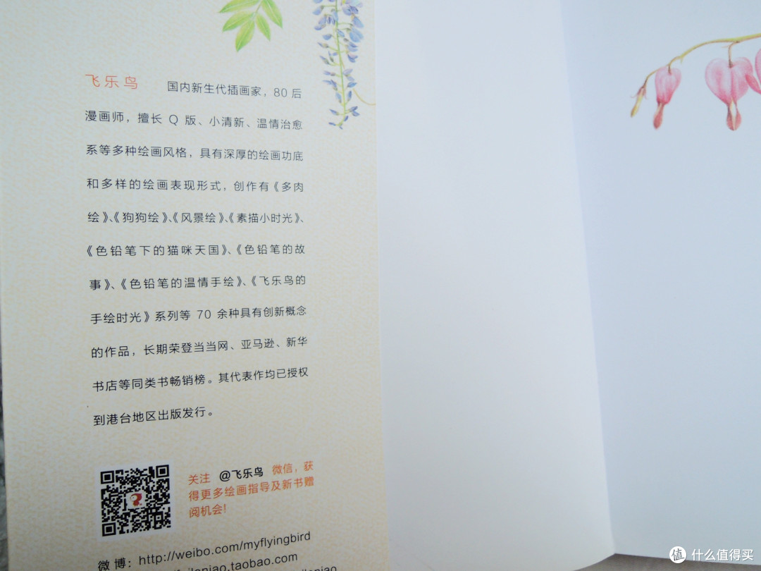 用心,就能画出来:飞乐鸟《花之绘•38种花的色铅笔图绘》