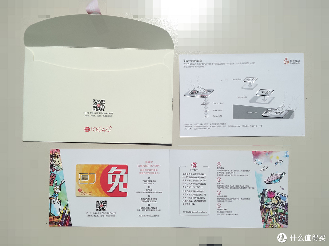 妥妥的备胎卡蜗牛移动的399免卡