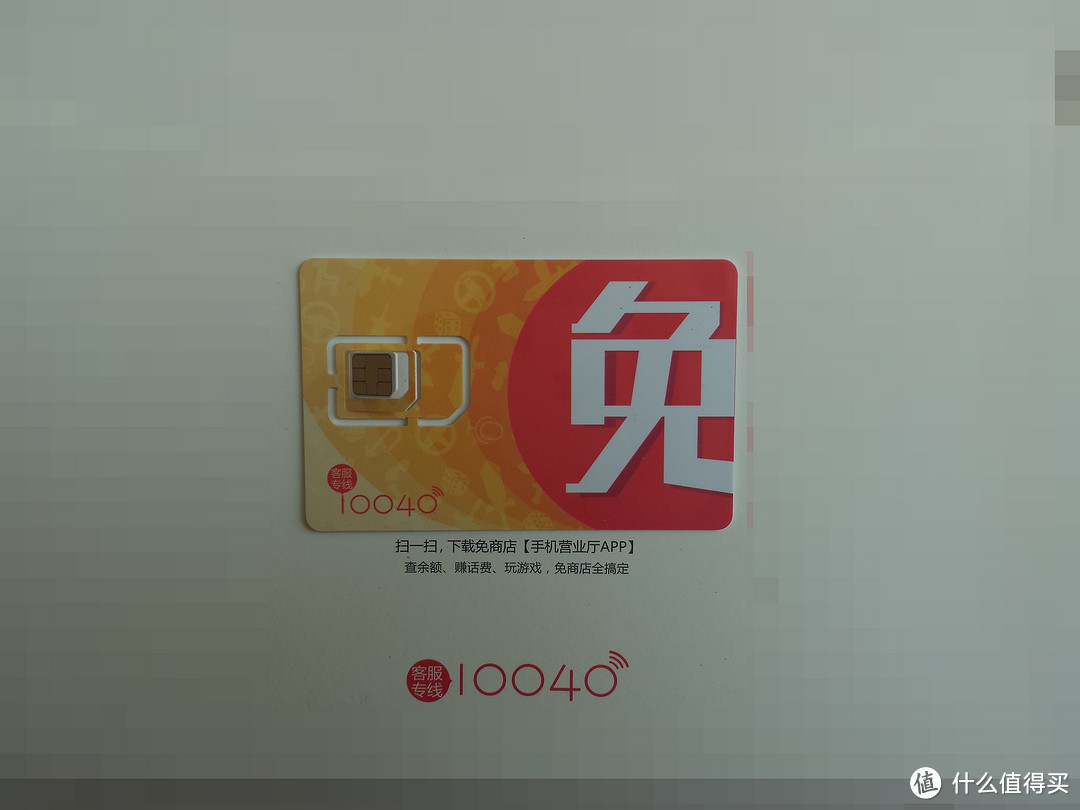 妥妥的备胎卡蜗牛移动的399免卡