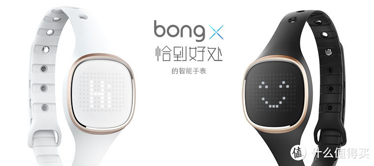 有了点阵屏功能更多样：bong x 智能手表 正式发布 售价139元起