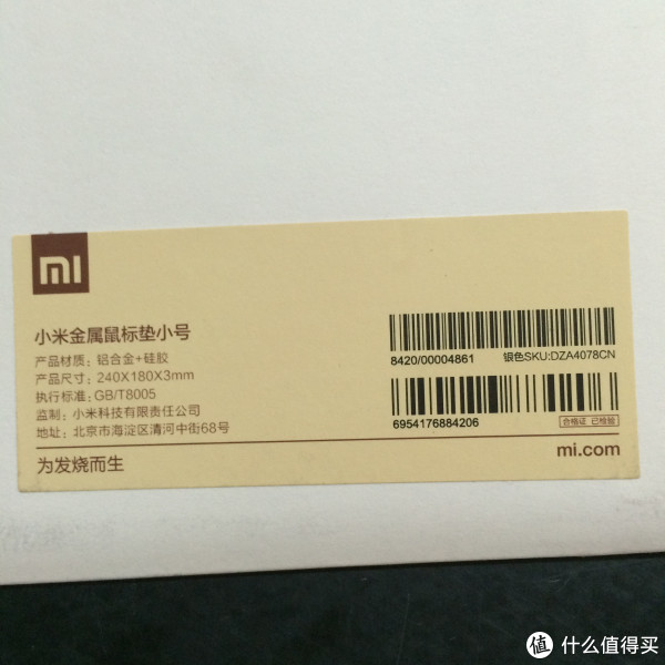 ↑↑背面贴着商品信息。↑↑