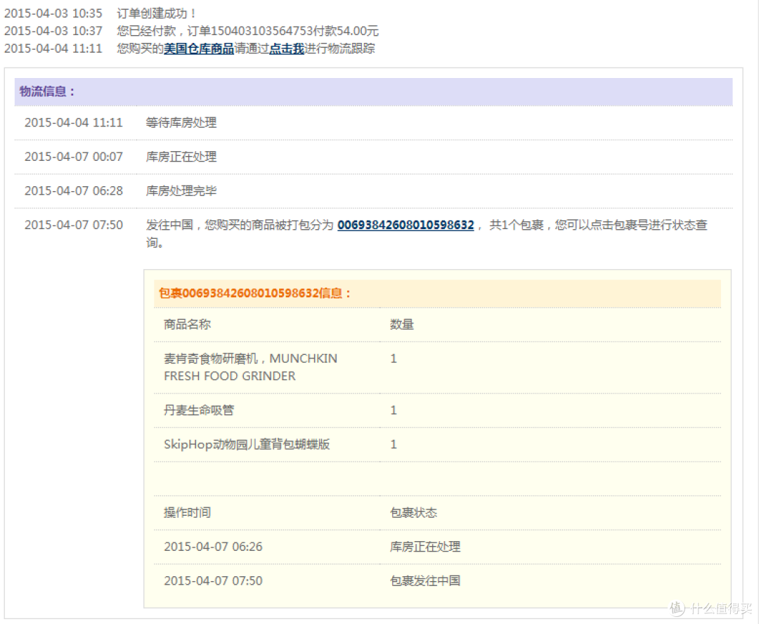 海淘也可以很简单——西集网购物体验