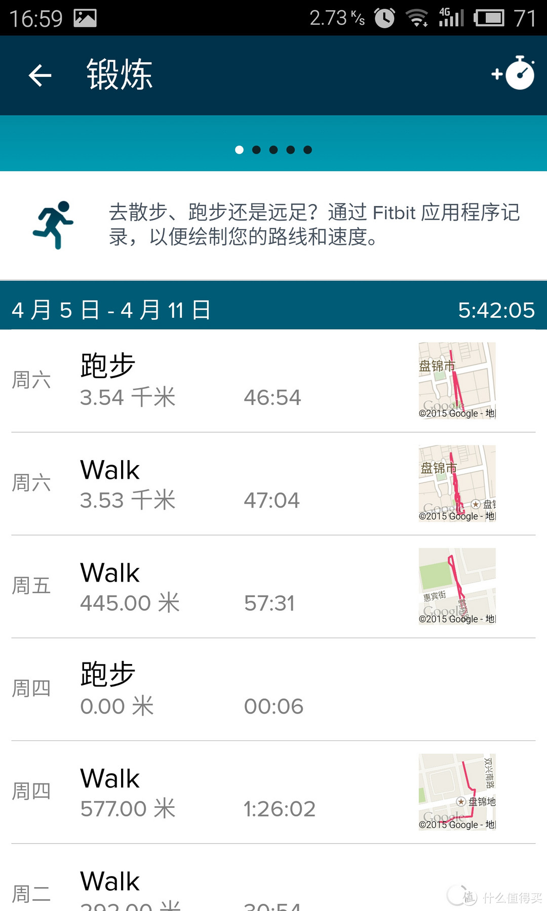 Fitbit Surge 运动手表 开箱体验