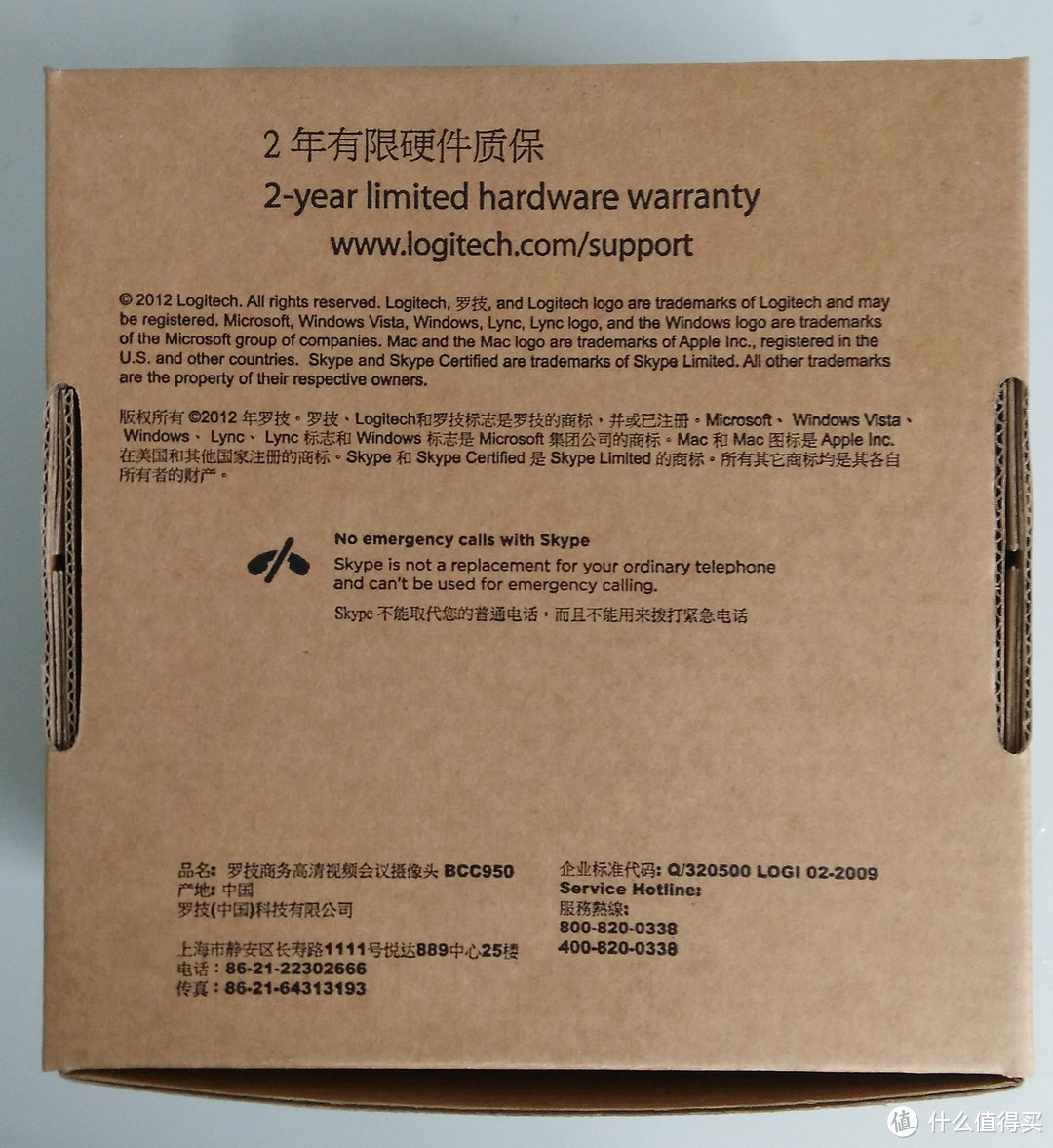 高端摄像头：Logitech 罗技 BCC950 开箱